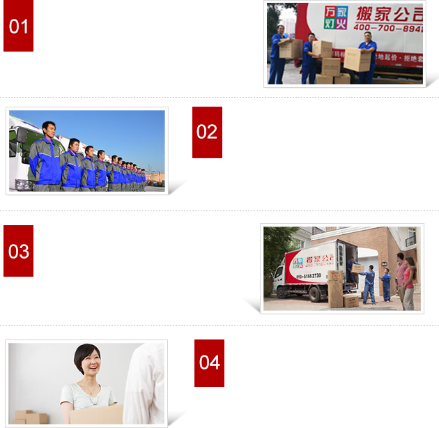 蓝狮娱乐宝安搬家公司优势详情
