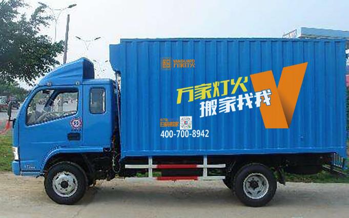 深圳搬家公司您找对了吗？