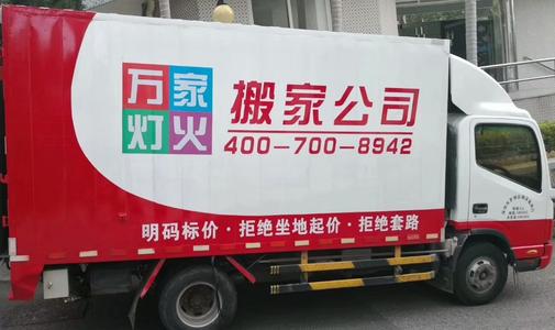 在深圳搬家之后为什么有的人骤然不顺呢？