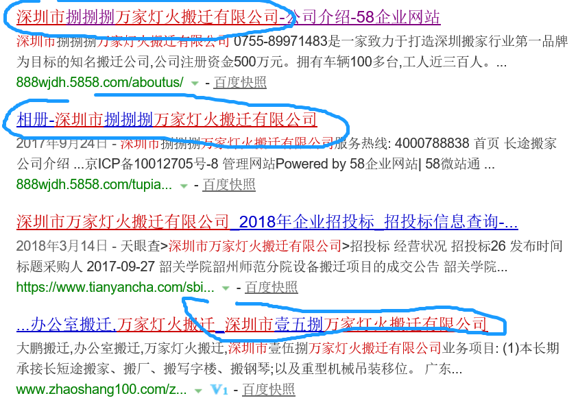 蓝狮娱乐搬家公司