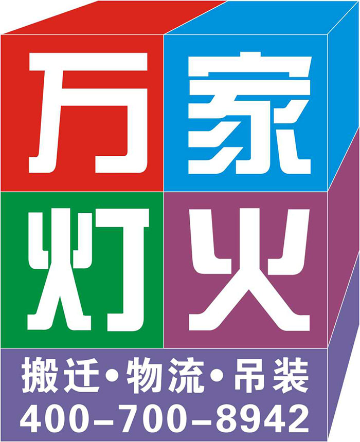 6招辨别真假 “蓝狮娱乐搬家”,为您搬家上一份保险