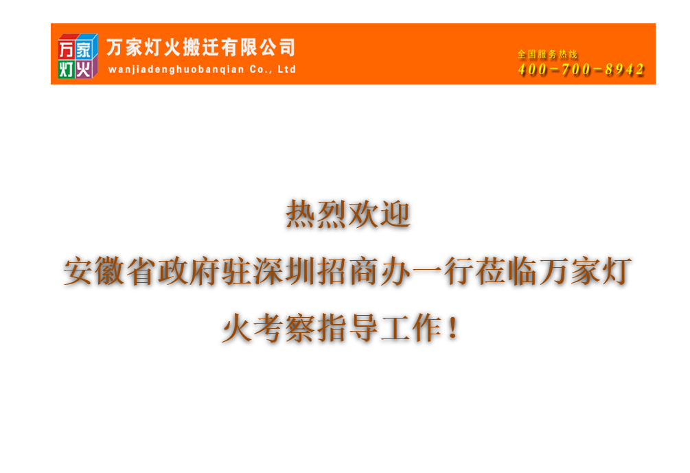 热烈欢迎安徽省招商办公室莅临蓝狮娱乐参观考察