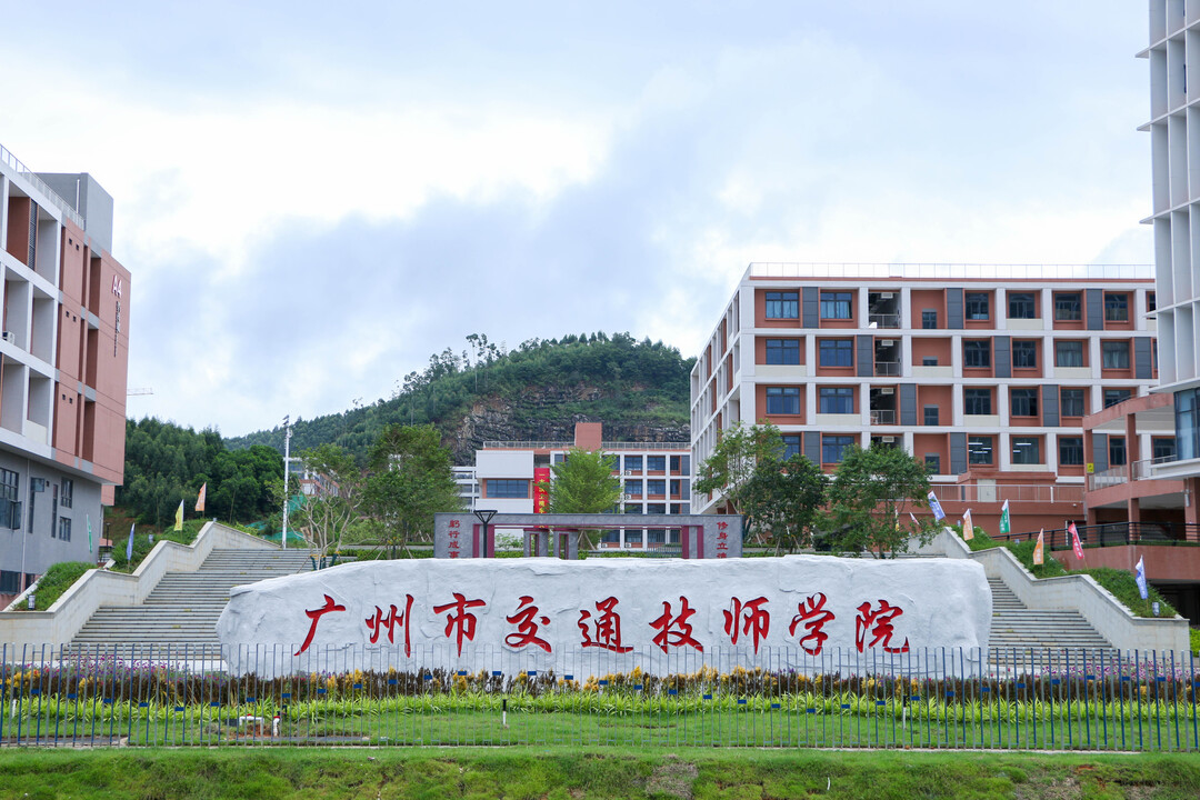 蓝狮娱乐搬家公司中标广州市交通技师学院入驻科教城搬迁项目