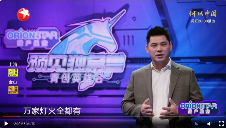 蓝狮娱乐成功晋级东方卫视《预见独角兽》总决赛