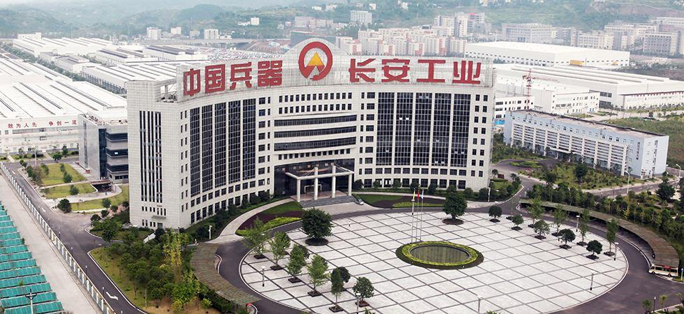 蓝狮娱乐中标重庆长安工业集团深圳智能装备研究院整体搬迁项目