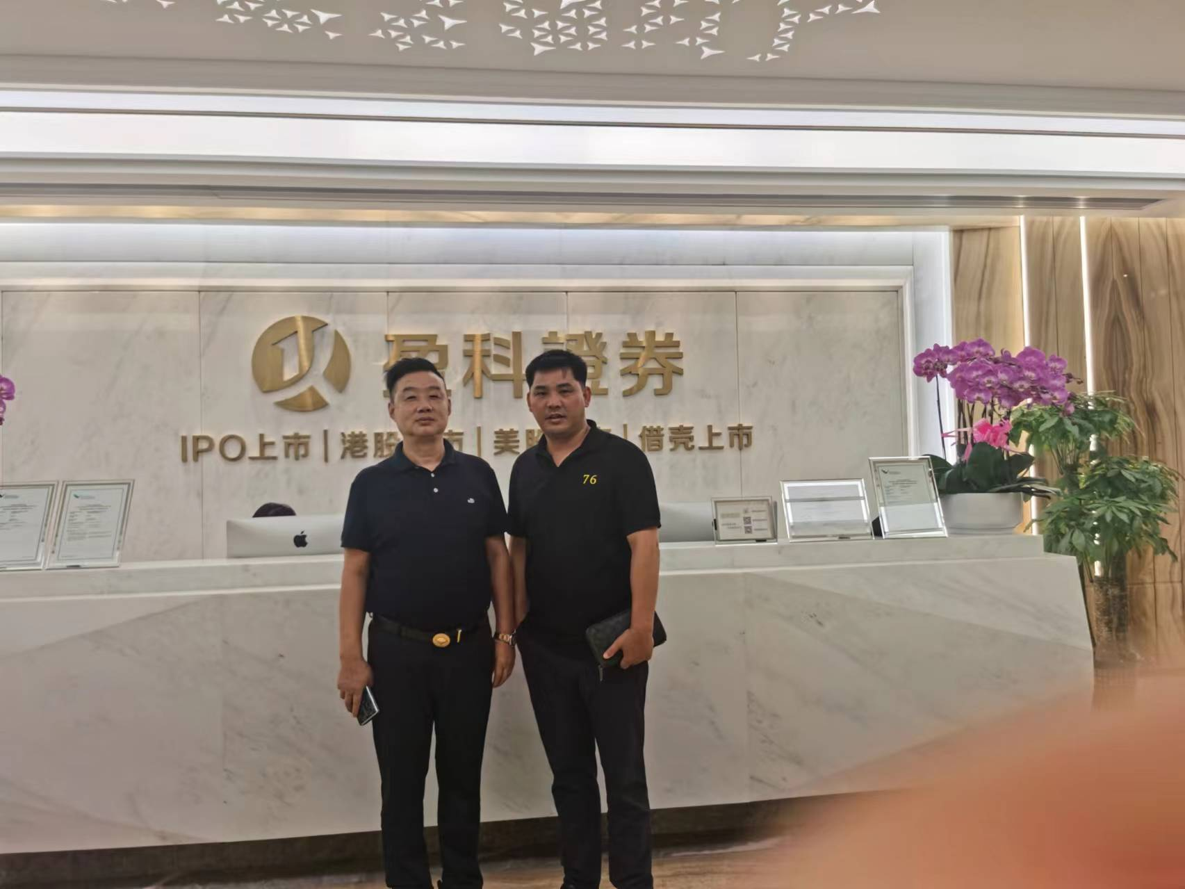 蓝狮娱乐与盈科证券探讨互联网+搬家项目资本化可行性