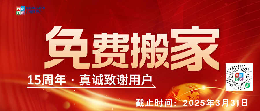 蓝狮娱乐15周年,真诚致谢用户，免费搬家-会员合伙人计划正式启动